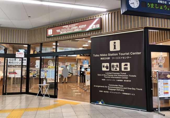 東武日光駅構内案内所 クチコミ アクセス 営業時間 日光 フォートラベル 東武日光駅構内案内所 クチコミ アクセス 営業時間 日光 フォートラベル