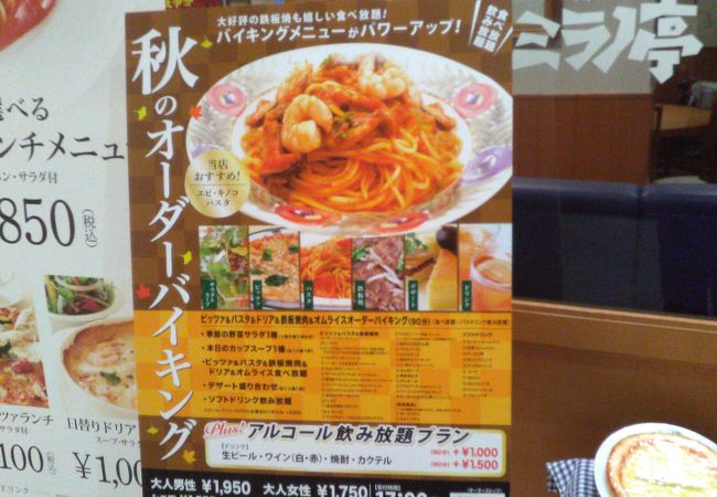 GoTo Eat In Nara イタリア料理　ミラノ亭