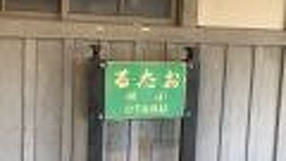 小樽駅まで利用