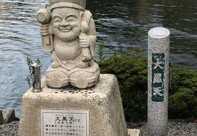 渡月橋 大黒天像 クチコミ アクセス 営業時間 和倉温泉 フォートラベル