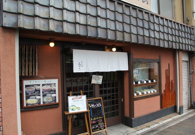 有名なカレーうどん店