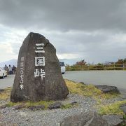 晴れていれば絶景