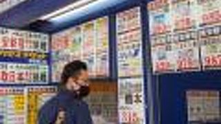 青い看板でおなじみ