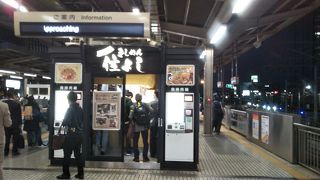 住よし JR名古屋駅・新幹線上りホーム店