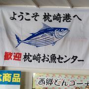 商店街って感じの店