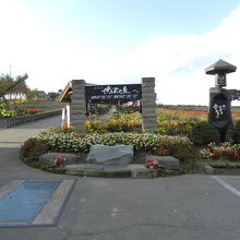 ぜるぶの丘入口
