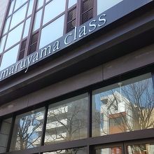 ちょっとおしゃれな感じがある商業施設 By Air24air マルヤマ クラスのクチコミ フォートラベル