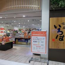 店の様子です。