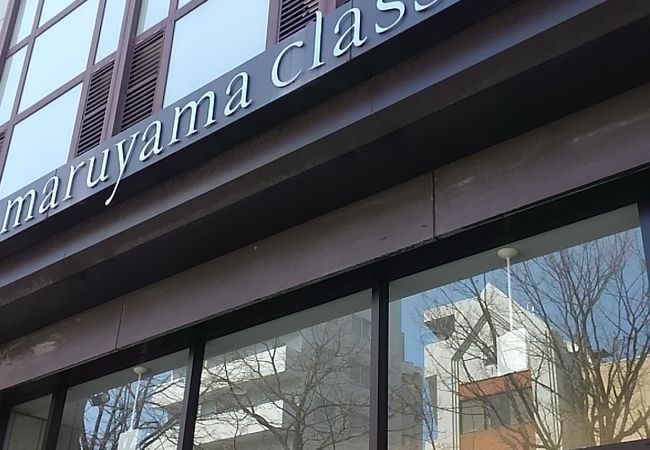 マルヤマ クラス クチコミ アクセス 営業時間 札幌 フォートラベル