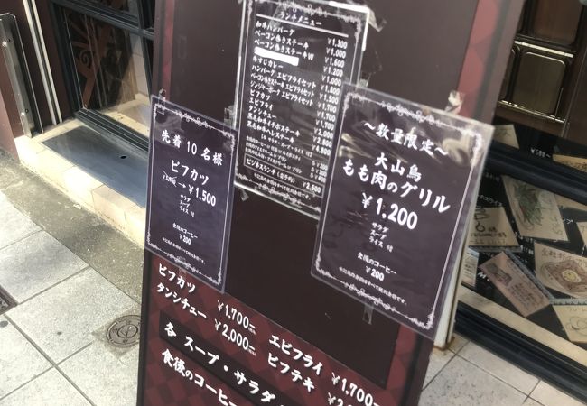 レトロな雰囲気の洋食レストラン