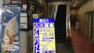 SOGO裏手　のビル2階にある。