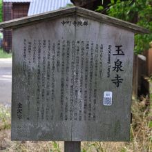玉泉寺