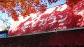 軽井沢なのにリーズナブル