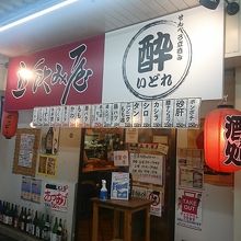 お店の外観