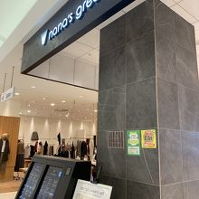 ナナズグリーンティー アミュプラザ鹿児島店 