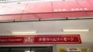 ドイツを思い出す美味しさ