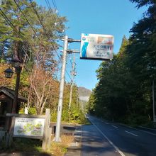 かもしかラインの渓谷の入口の大滝休憩所