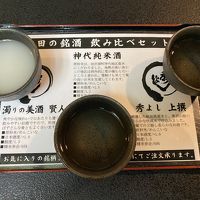 飲み比べセット