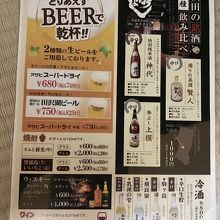 お酒のメニュー