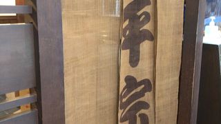 柿の葉寿司といえば奈良！