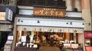 お茶が出来る和菓子屋さん