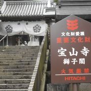 生駒山の中腹にある真言律宗の大寺院