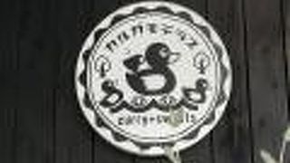 カルガモテラス