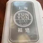 大行列の人気店