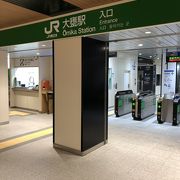 特急停車駅