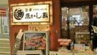 沼津魚がし鮨 アスティ静岡店