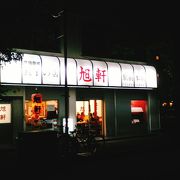 (旭軒駅前本店)　一口餃子10個360円と破格