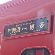 肥薩線応援列車