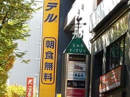 スーパーホテル新横浜の宿泊予約なら フォートラベル の格安料金比較 新横浜 スーパーホテル新横浜の宿泊予約なら フォートラベル の格安料金比較 新横浜