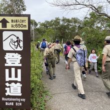 二合目に向かう登山道