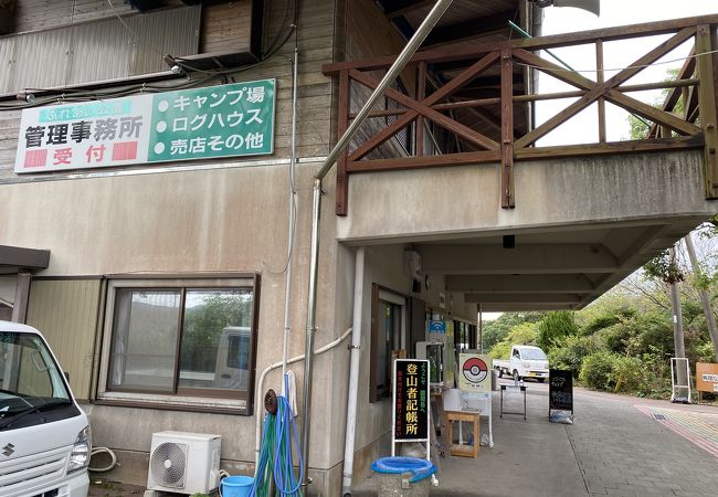 かいもん山麓ふれあい公園 クチコミ アクセス 営業時間 指宿 フォートラベル