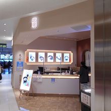 美々卯伊丹空港店