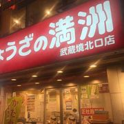 武蔵境駅北口商店街