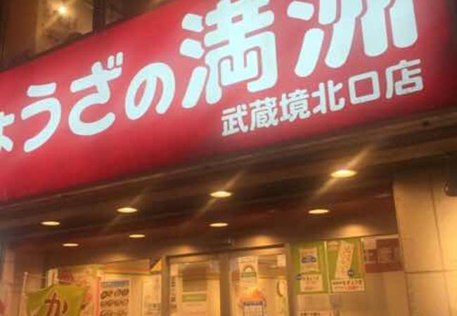 武蔵境駅北口商店街