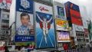 有名なグリコの看板