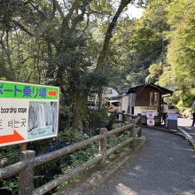 御塩井駐車場の奥がボート受付