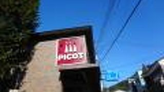 富士屋ホテルのベーカリー