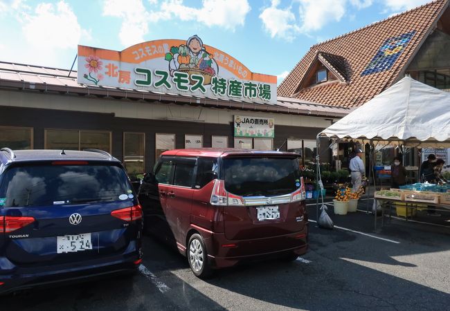 コスモスの里特産品ふれあいセンター