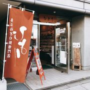 「あぶら取り紙専門店　ひより（小樽店）」　小樽市色内１