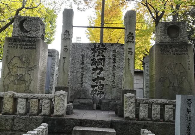 横綱力士碑 クチコミ アクセス 営業時間 門前仲町 フォートラベル