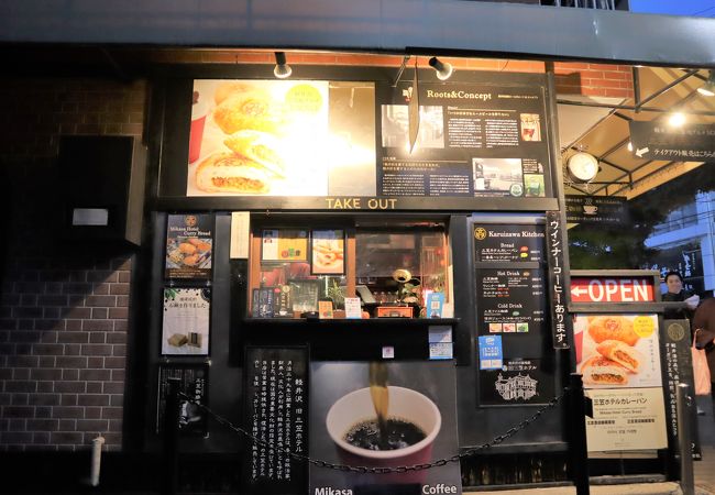 軽井沢キッチン ロータリー店 クチコミ アクセス 営業時間 軽井沢 フォートラベル 軽井沢キッチン ロータリー店 クチコミ アクセス 営業時間 軽井沢 フォートラベル
