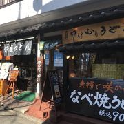 リーズナブルで食べ歩きメニューも豊富なうどん屋さん