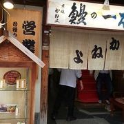 京都を代表するうなぎ