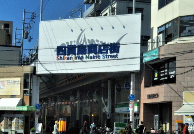 千鳥橋駅前のアーケード街。