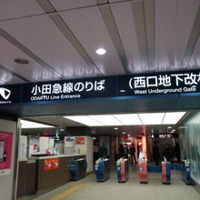 西口地下改札口