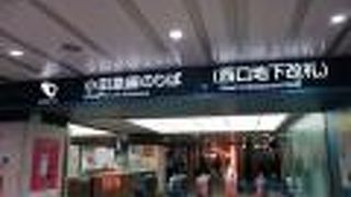 新宿から町田、相模大野を経由して